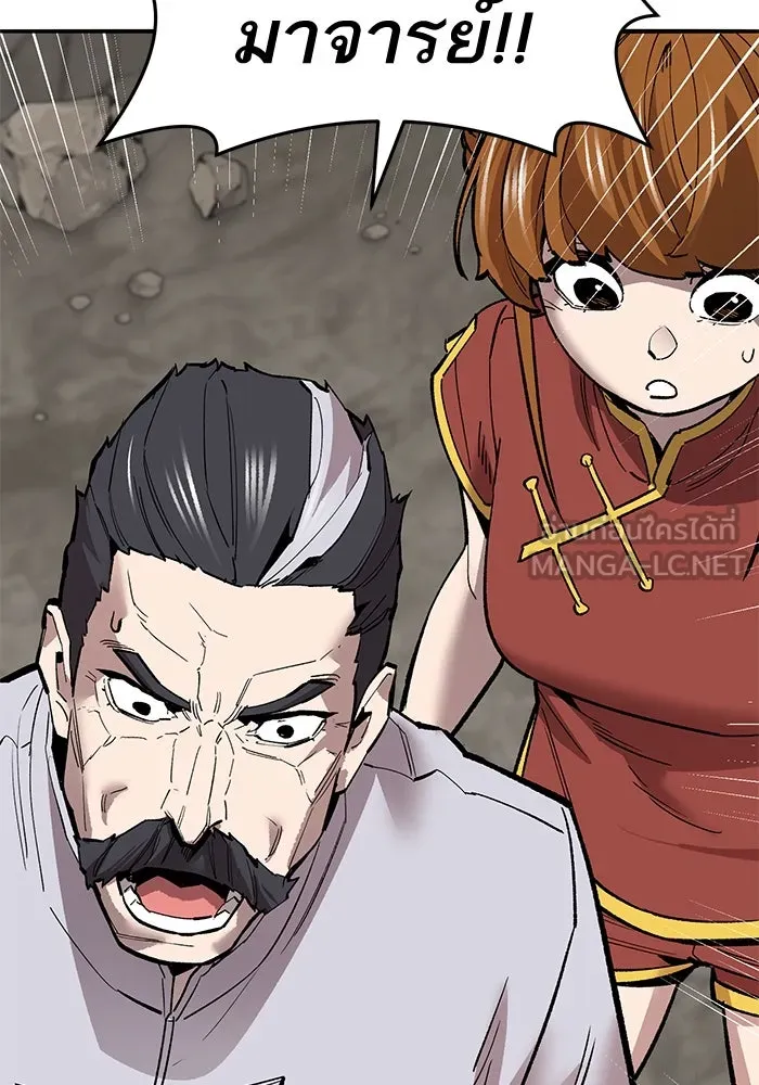 ยอดคนเลเวลทะลุ ตอนที่ 42 วิทยายุทธ์ (7) รูปที่ 273