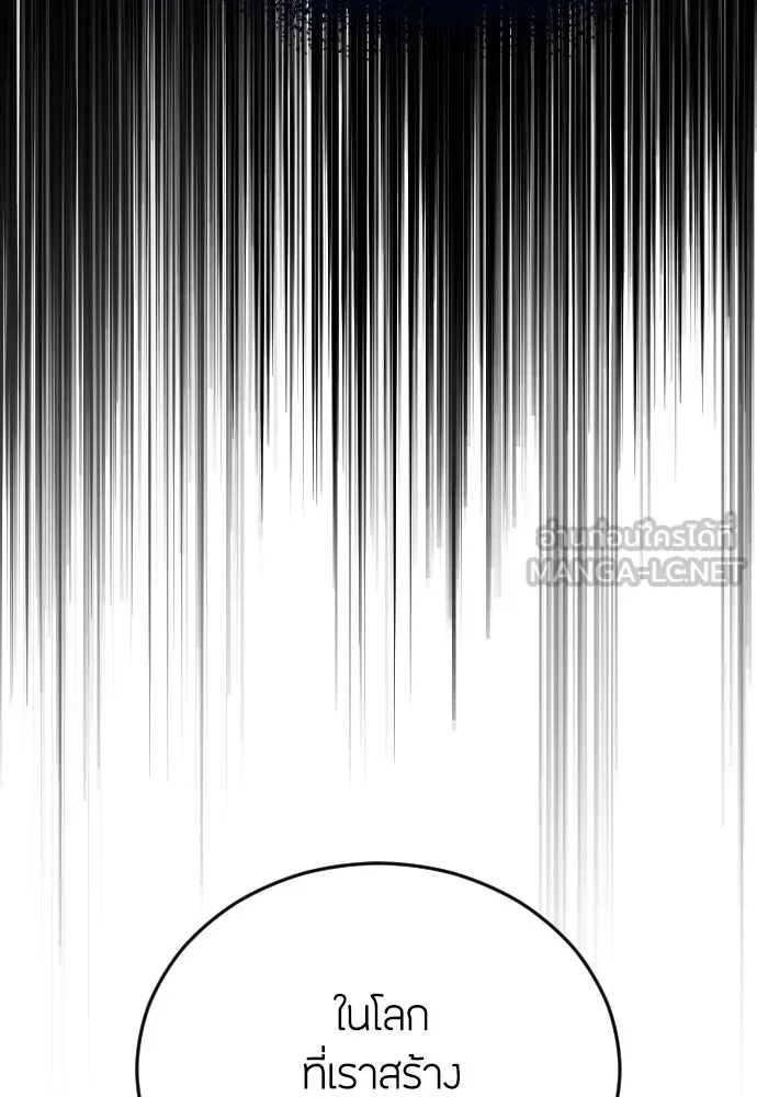 วิธีหนีตายจากนิยายโรคจิต ตอนที่ 2 รูปที่ 72