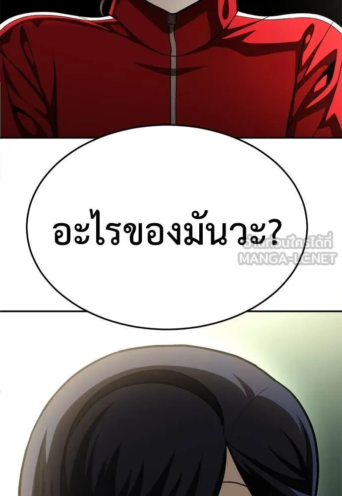 สนามเด็กล่า ตอนที่ 2 รูปที่ 133