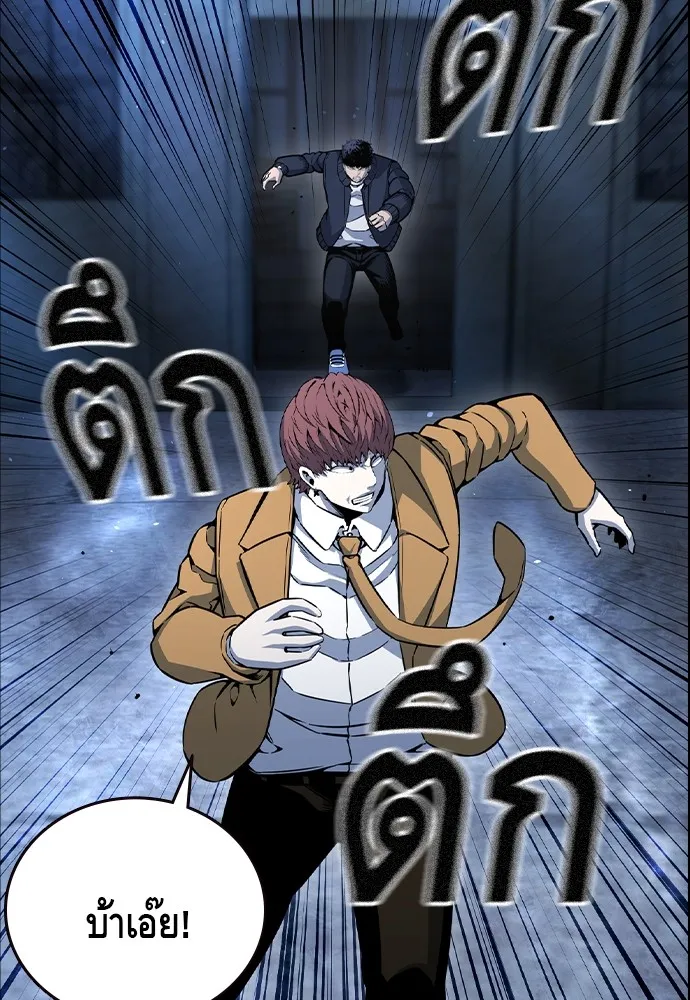 King Game ตอนที่ 108 เกมใครเกมมัน รูปที่ 17