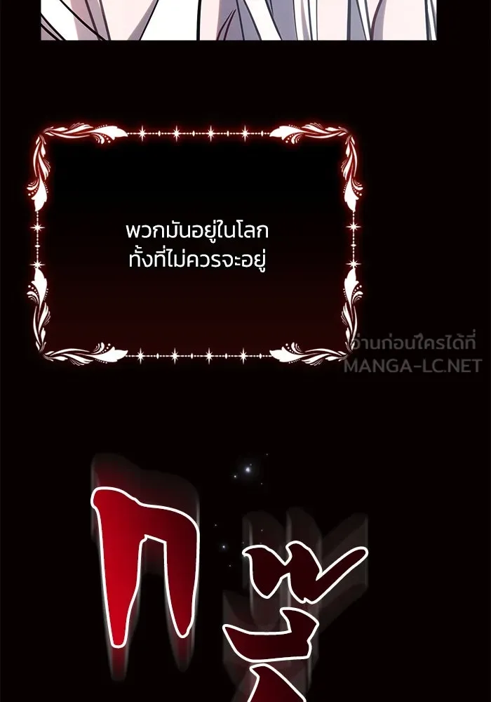 แอชสตาร์ต ตอนที่ 45 รูปที่ 96