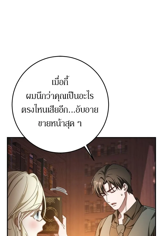 เบื้องหลังรอยยิ้มของเจ้าหญิง ตอนที่ 73 รูปที่ 53