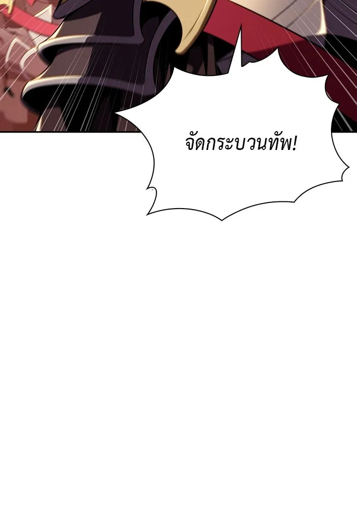 ลูกชายคนเล็กของดยุกคือมือสังหาร ตอนที่ 57 รูปที่ 14