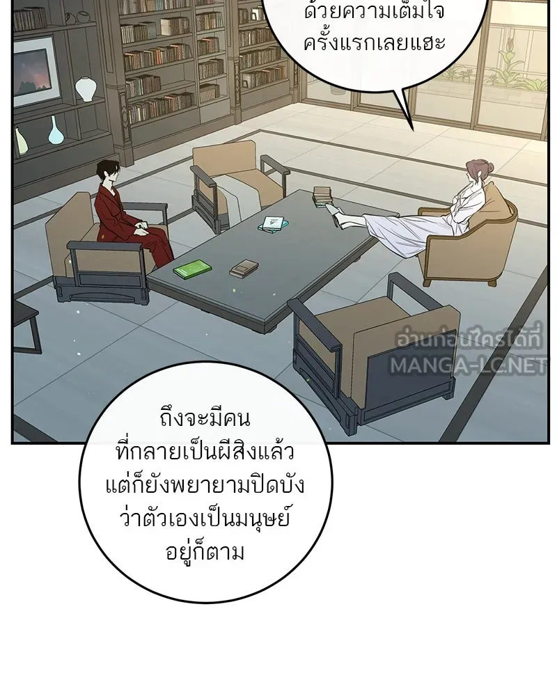 ตำนานเทพธิดาตกสวรรค์ ตอนที่ 26 รูปที่ 27