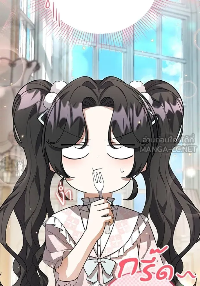 ป๊ะป๋าขา หนูลาแล้ว ตอนที่ 20 รูปที่ 110