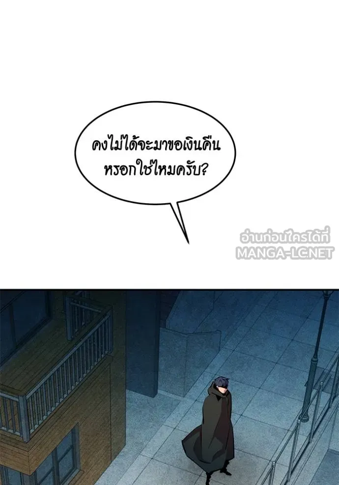 แยกร่างล่าอัตโนมัติ ตอนที่ 135 รูปที่ 44