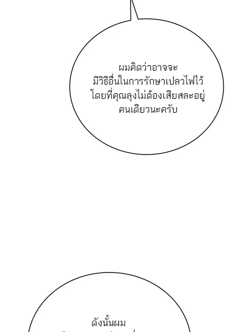 Concept Grasping Magic Genius ตอนที่ ตอนที่ 45 รูปที่ 123