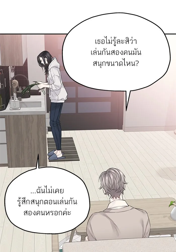 สลับรัก สลับชะตา ตอนที่ 34 รูปที่ 85