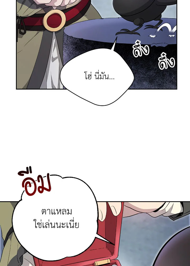 พลทหารโครงกระดูกผู้ม ตอนที่ 98 รูปที่ 75