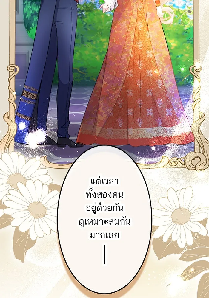 คุณหนูย้อนเวลามาเป็นอัศวิน ตอนที่ 36 รูปที่ 82