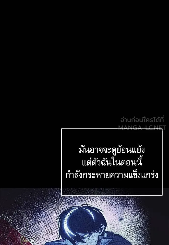 ชำแหละอะคาเดมี ตอนที่ 38 รูปที่ 29