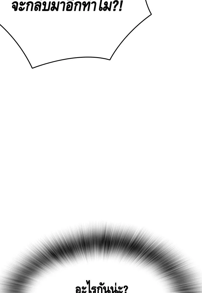 King Game ตอนที่ 98 หมาบ้า รูปที่ 44