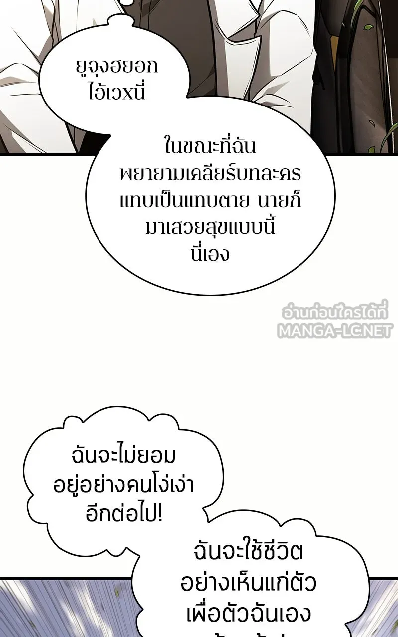 Omniscient Reader อ่านชะตาวันสิ้นโลก ตอนที่ 32 ความรักของคิมดกจา (2) รูปที่ 39
