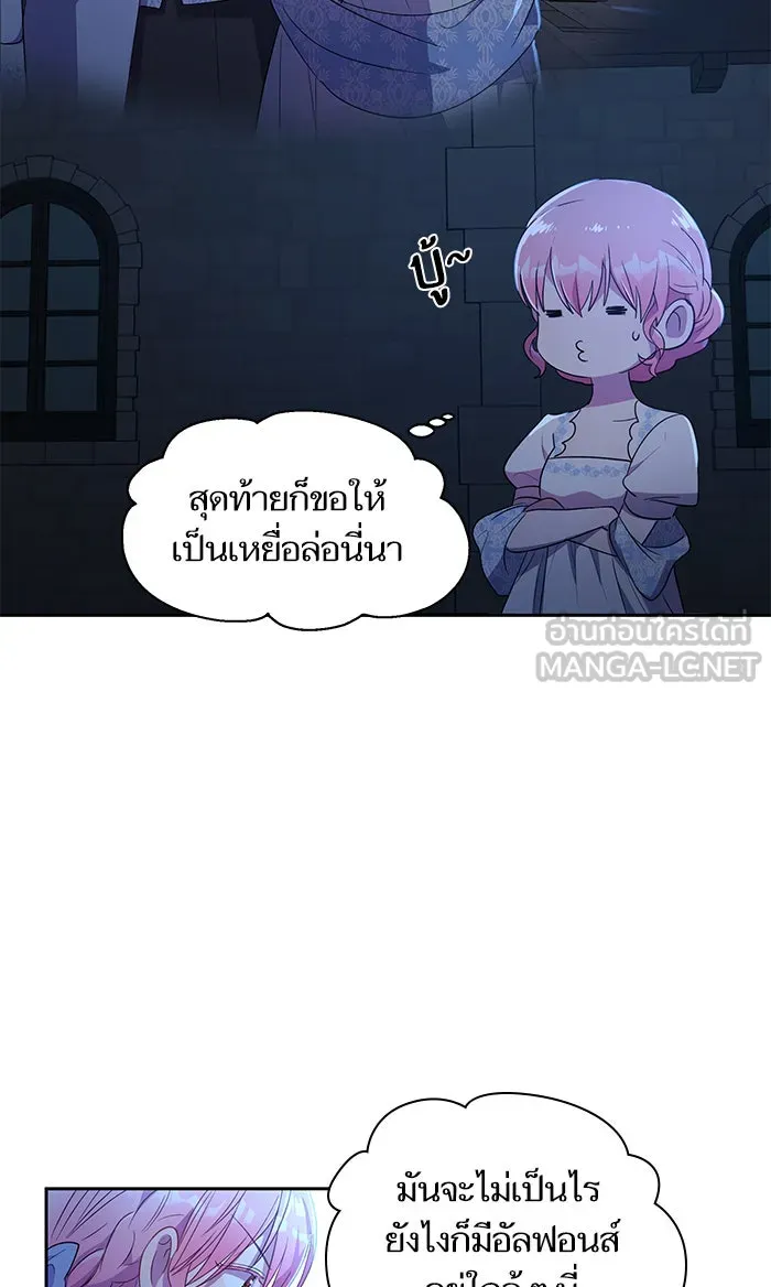 หวานใจสุดโหดโหมดเชื่อง ตอนที่ 10 รูปที่ 30