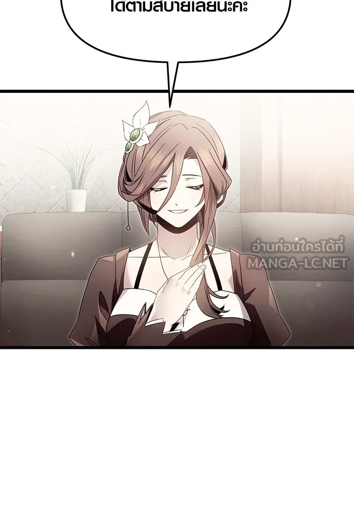 พลิกชะตาคว้าไอเทมระดับเทพ ตอนที่ 55 รูปที่ 78