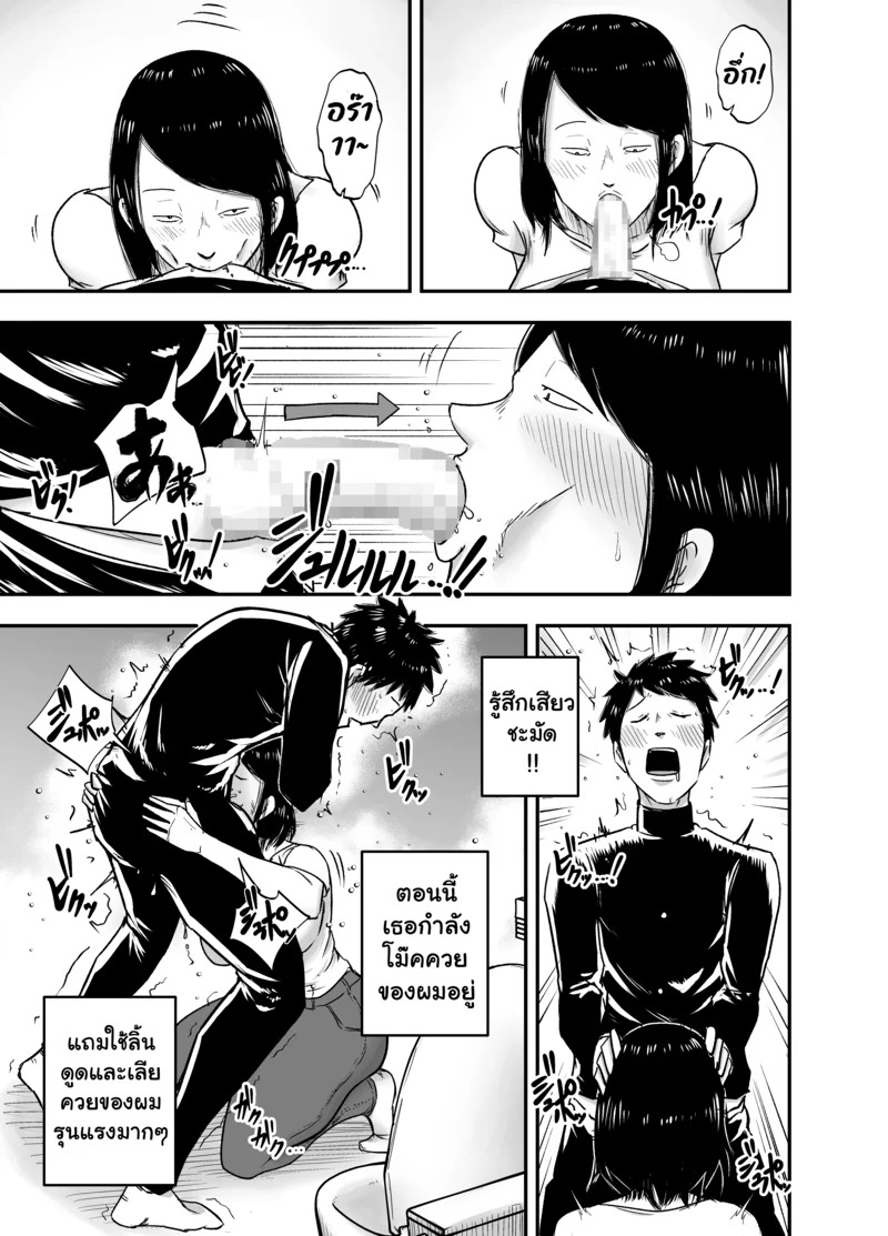 Doujin-Lc- อ่าน โดจิน มังฮวา เกาหลี ญี่ปุ่น จีน แปลไทย กุญแจสื่อรัก  [Egao no Ichigo Doragon] Tonari no Busuyama-san ตอนที่ 1 ฟรี ไม่มีโฆษณา อ่าน โดจิน Manhwa เกาหลี ญี่ปุ่น จีน เรามีครบ คัดมาให้เน้นๆ โดจิน 18+ รับประกันความฟินโดย Doujin Lc