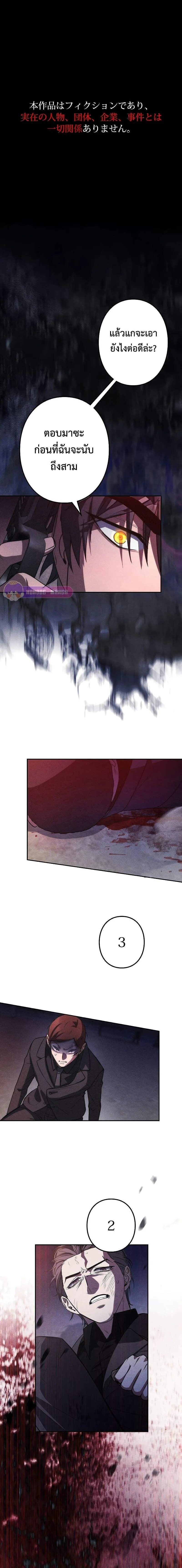 Genesis of the Battle God กำเน_ดเทพเจ_าแห_งสงคราม ตอนที่ ตอนที่ 7 รูปที่ 2