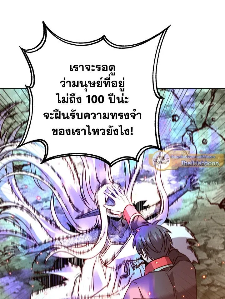 The Max Level Hero Has Returned การกล_บมาของว_รบ_ร_ษเวลต_น ตอนที่ ตอนที่ 187 รูปที่ 12