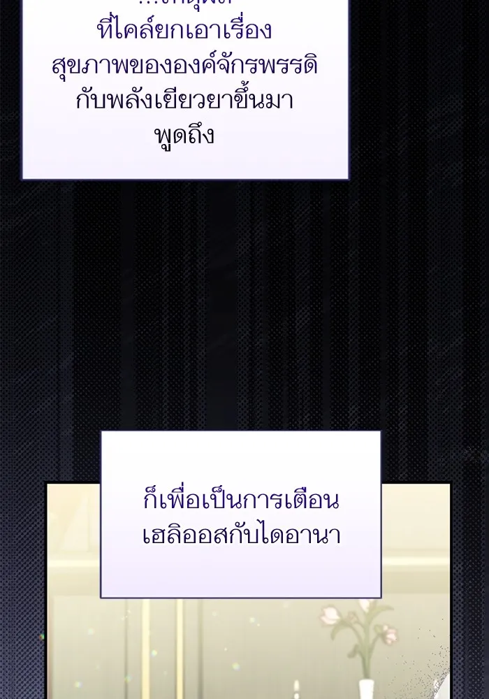 แด่ตัวละครโปรดที่ถูกทิ้ง ตอนที่ 52 รูปที่ 118