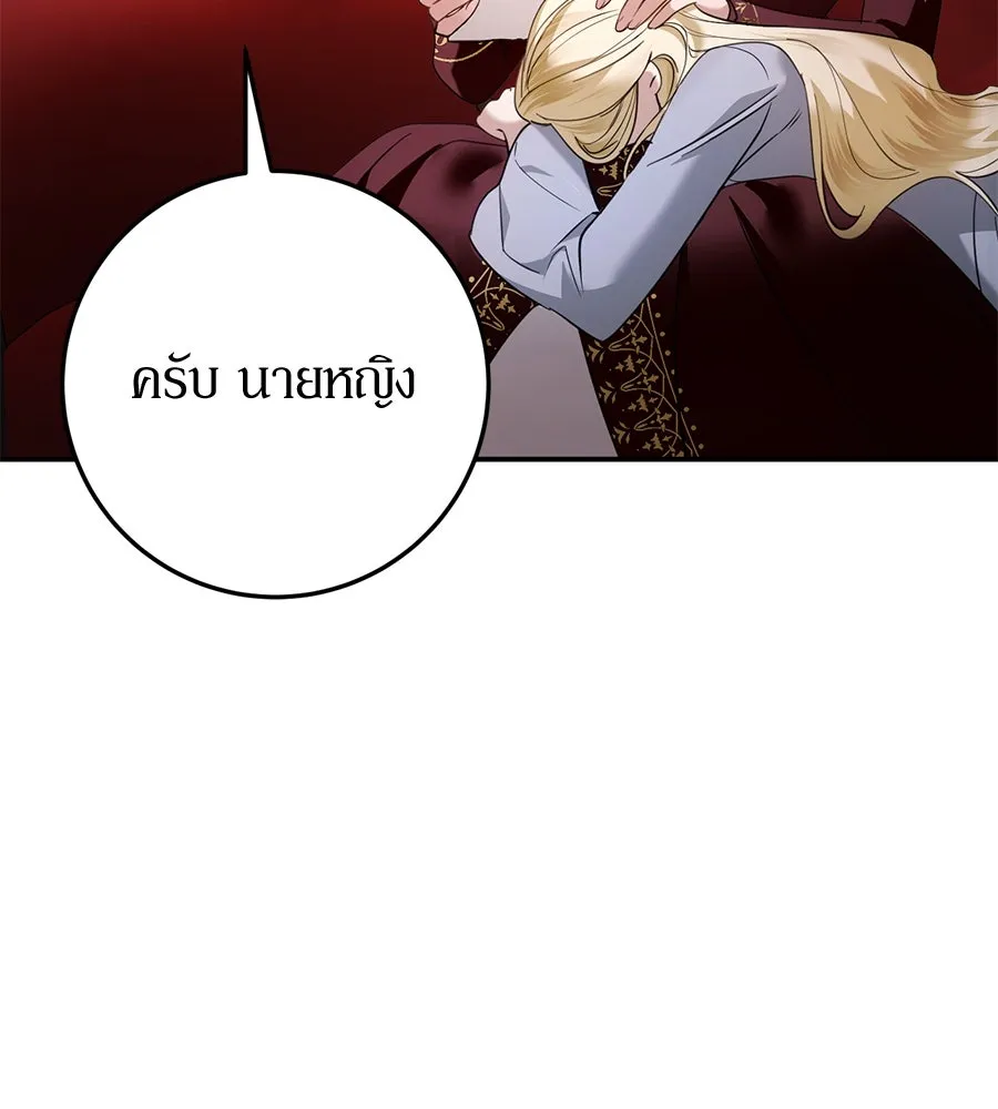 เบื้องหลังรอยยิ้มของเจ้าหญิง ตอนที่ 12 รูปที่ 146