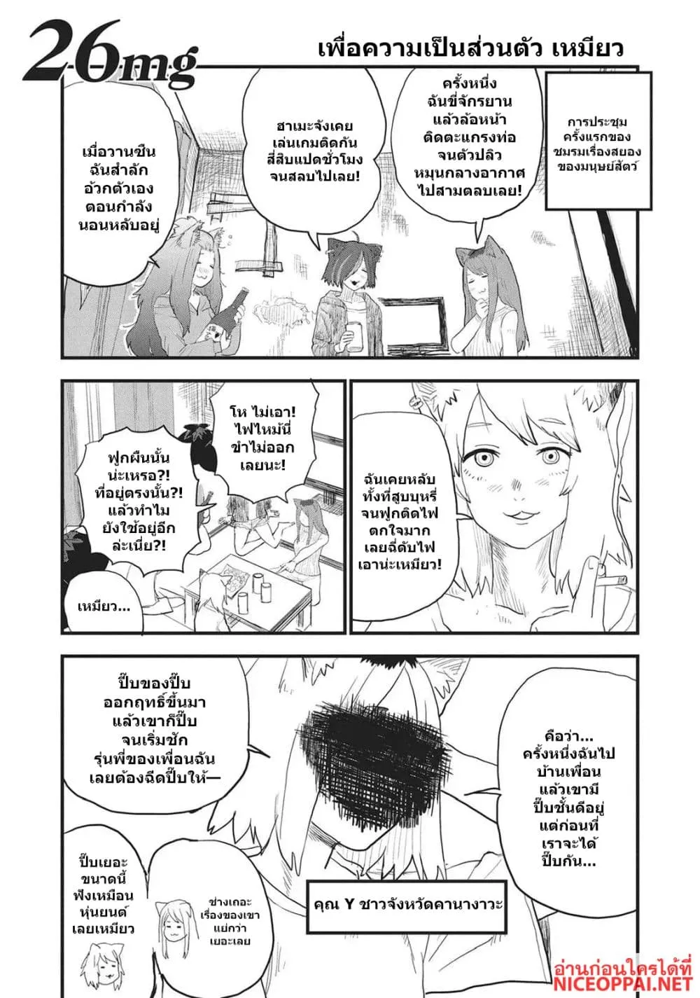 Manga-lc-com อ่านมังงะ อ่านการ์ตูน ออนไลน์ ฟรี Yani Neko ตอนที่ 1 2 3 4 5 6 7 8 9 10 11 12 13 14 ฟรี ไม่มีโฆษณา Manga-lc - อ่าน มังงะ อ่าน การ์ตูน ออนไลน์ อ่านมังงะ ฟรี
