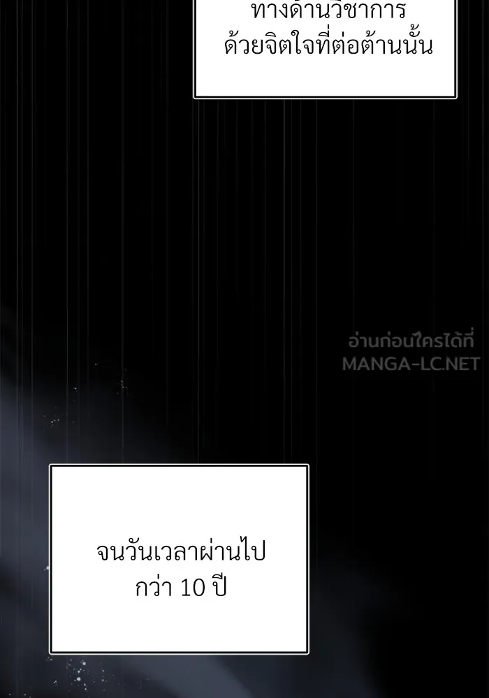 ศาสตราจารย์จำเป็นแห่งอะคาเดมี ตอนที่ 1 รูปที่ 9