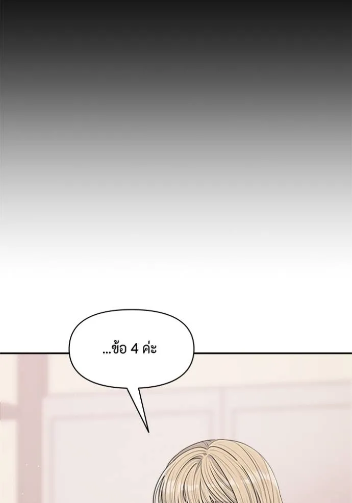 couple breaker ตอนที่ 77 รูปที่ 17