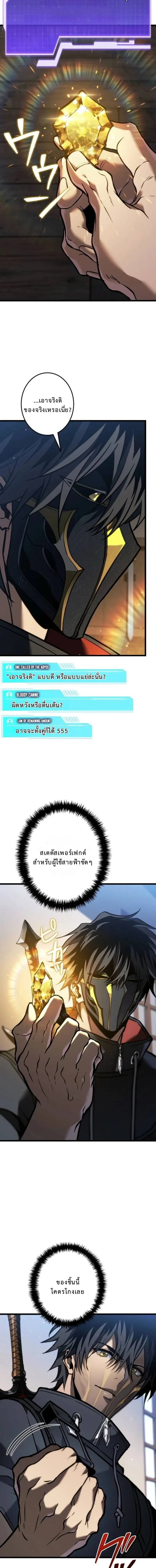 Reincarnator_s Stream การไลฟ_สดของผ_หวนค_น ตอนที่ ตอนที่ 22 รูปที่ 5