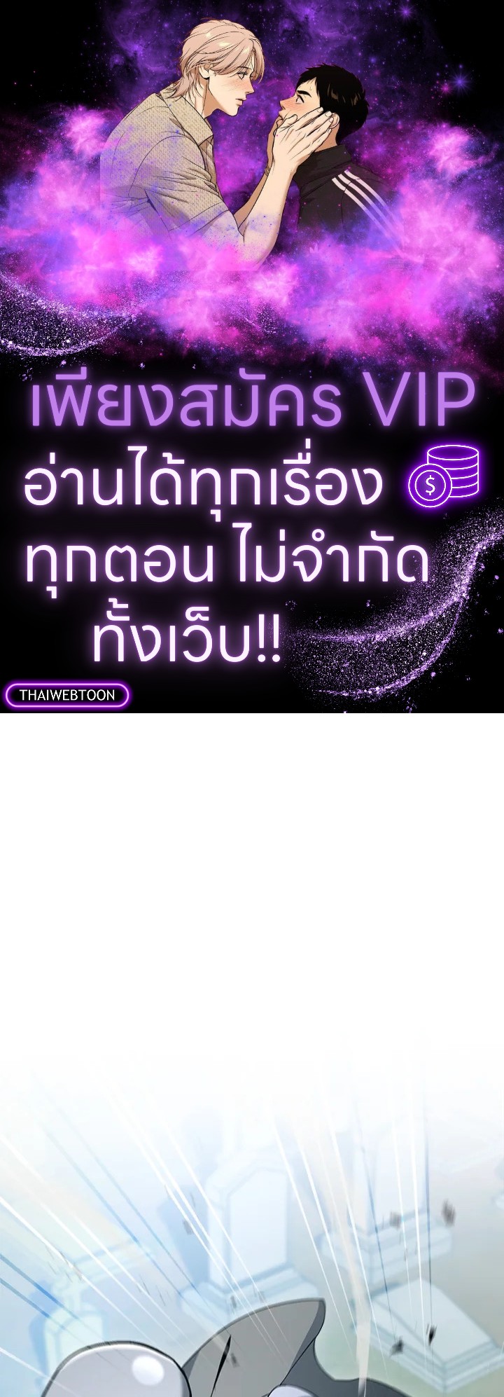 พลทหารโครงกระดูกผู้ม ตอนที่ 174 รูปที่ 1