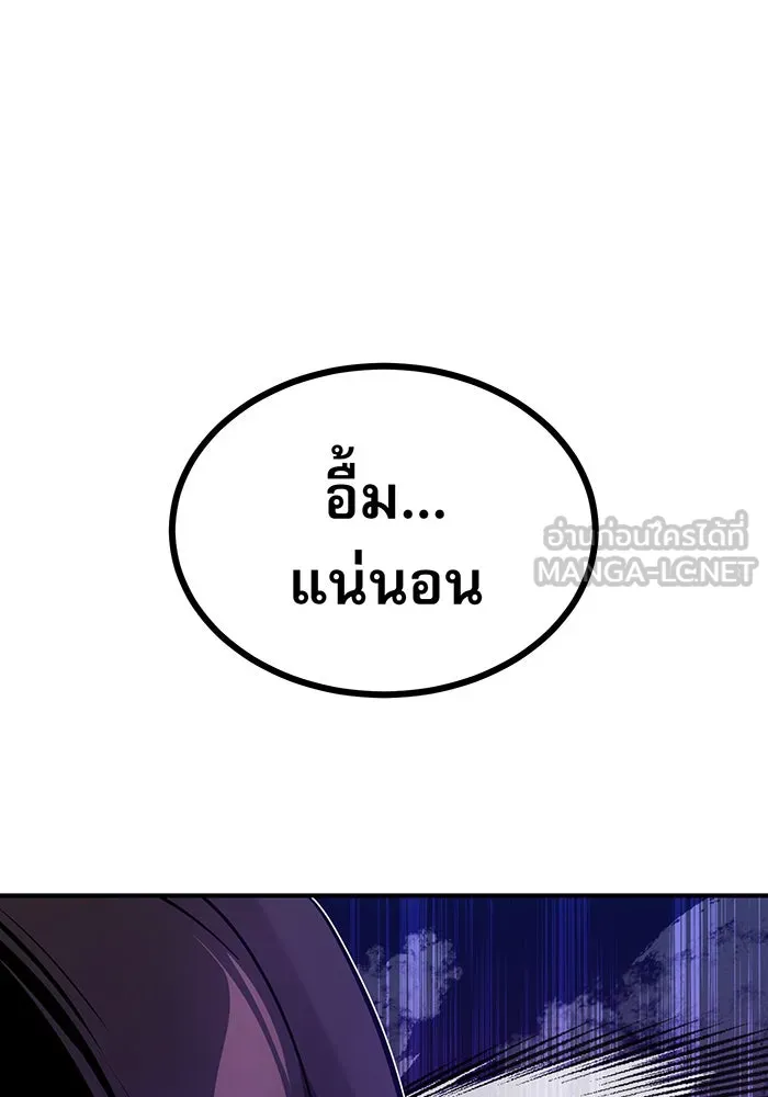 จอมเวทเกิดใหม่ในรอบ 66666 ปี ตอนที่ 24 รูปที่ 69