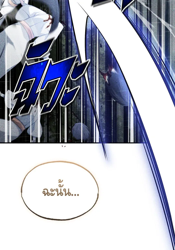 จอมเวทเกิดใหม่ในรอบ 66666 ปี ตอนที่ 52 รูปที่ 121