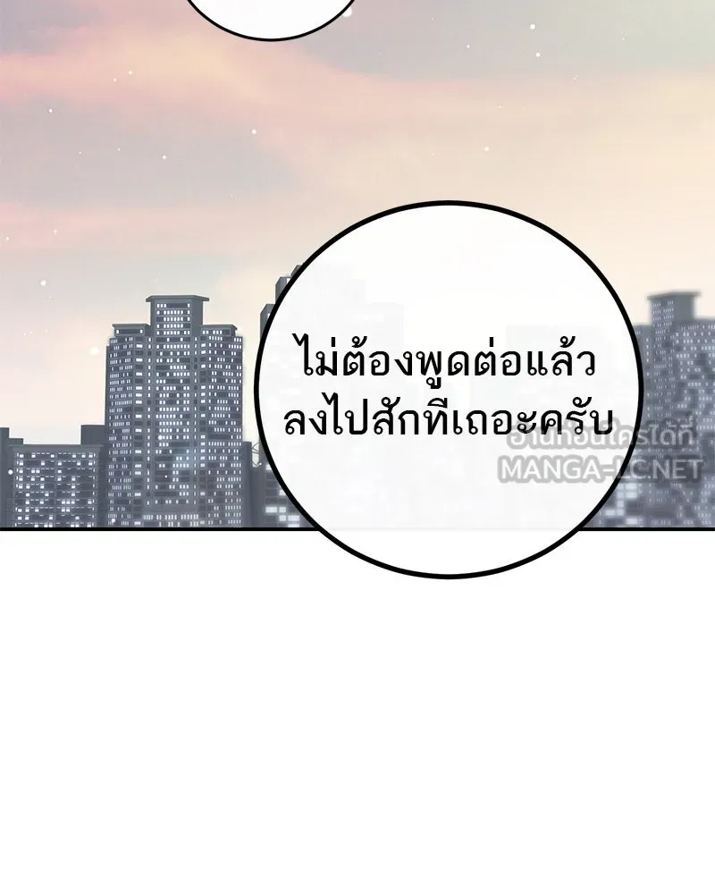ตำนานเทพธิดาตกสวรรค์ ตอนที่ 84 รูปที่ 81