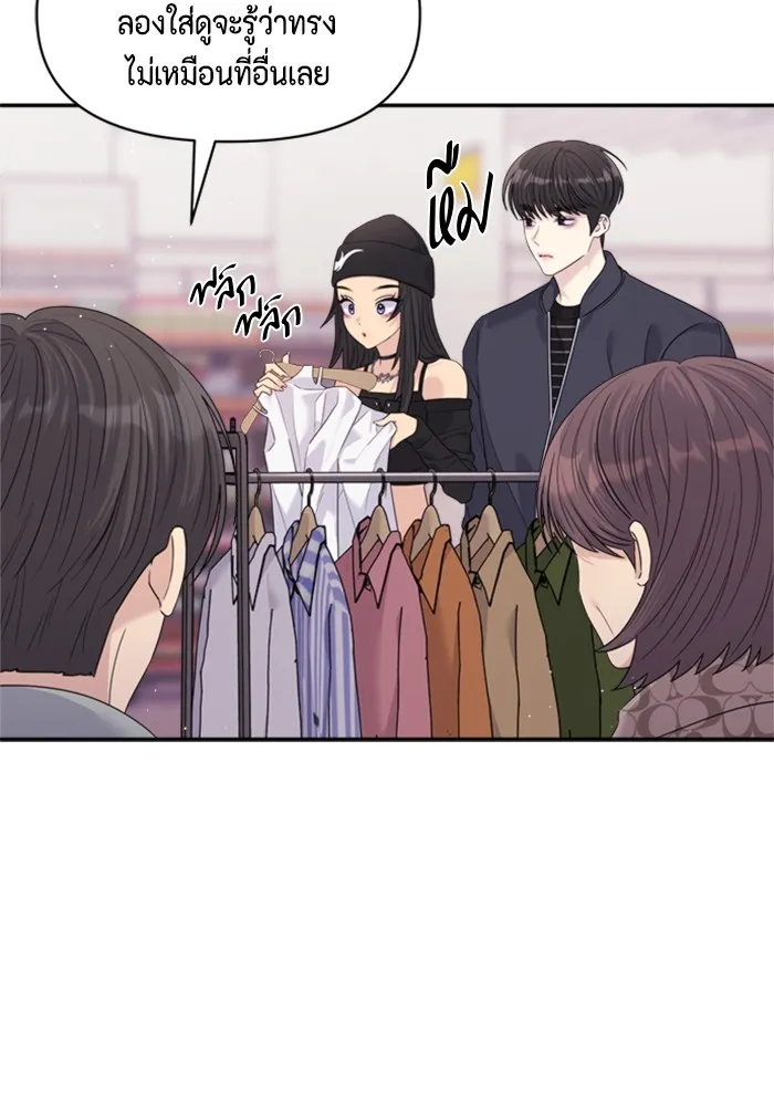 Couple Breaker ตอนที่ 55 รูปที่ 73