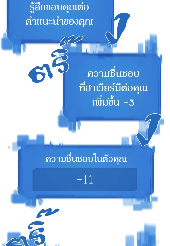 ยอดสถาปนิกผู้พิทักษ์อาณาจักร ตอนที่ 14 รูปที่ 80