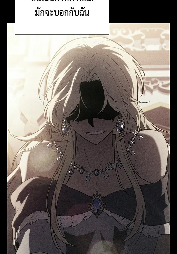 ลูกชายคนเล็กของดยุกคือมือสังหาร ตอนที่ 92 รูปที่ 166