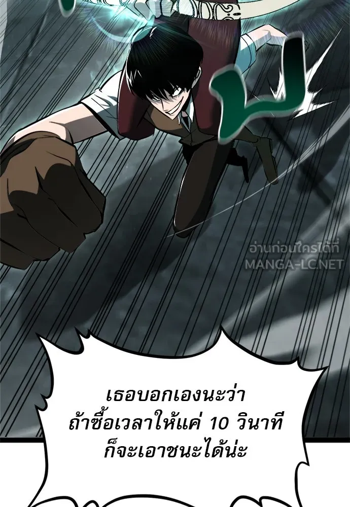 ก็อบลินเลเวล 999 ตอนที่ 5 รูปที่ 120