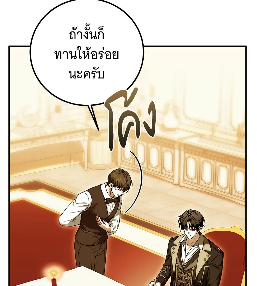 เปลี่ยนบทร้ายให้เป็นบทรัก ตอนที่ 61 รูปที่ 128