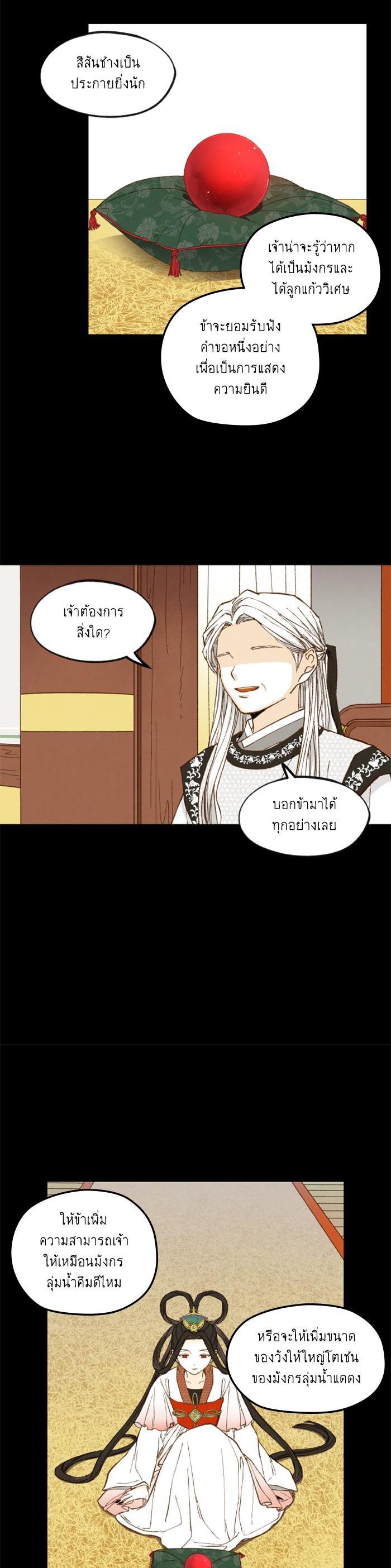 Manga-lc-com อ่านมังงะ อ่านการ์ตูน ออนไลน์ ฟรี How to Become a Dragon ตอนที่ 1 2 3 4 5 6 7 8 9 10 11 12 13 14 ฟรี ไม่มีโฆษณา Manga-lc - อ่าน มังงะ อ่าน การ์ตูน ออนไลน์ อ่านมังงะ ฟรี