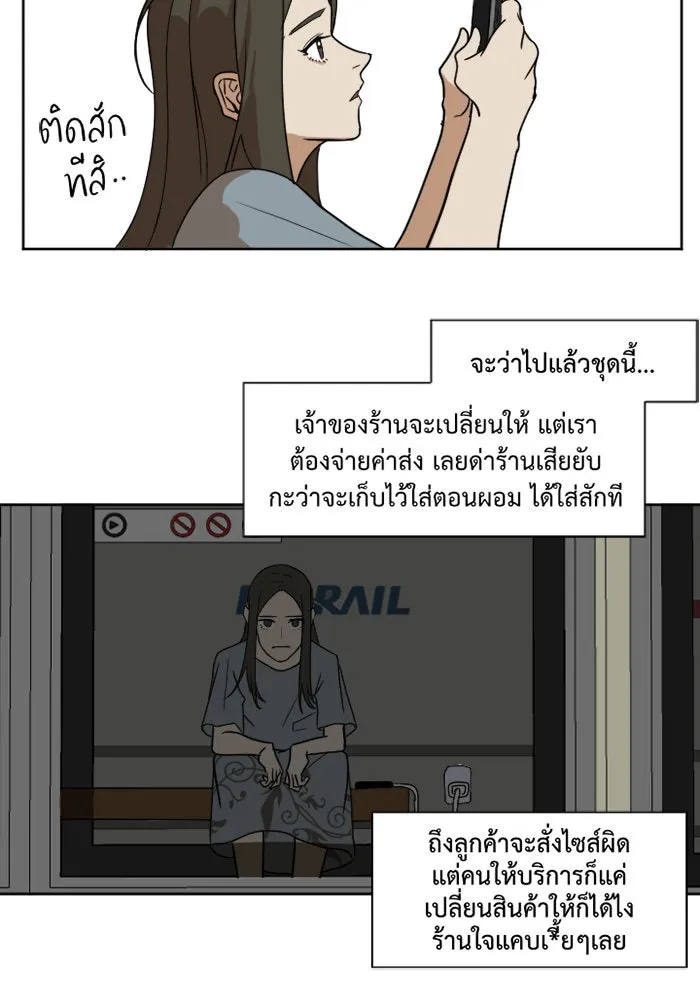 ช่วยเปลี่ยนฉันที ตอนที่ 2. ชเวโบยุน 2 รูปที่ 44