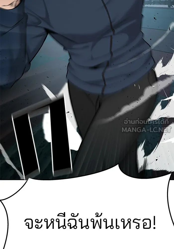 เลวฟาดเลว ตอนที่ 24 รูปที่ 54