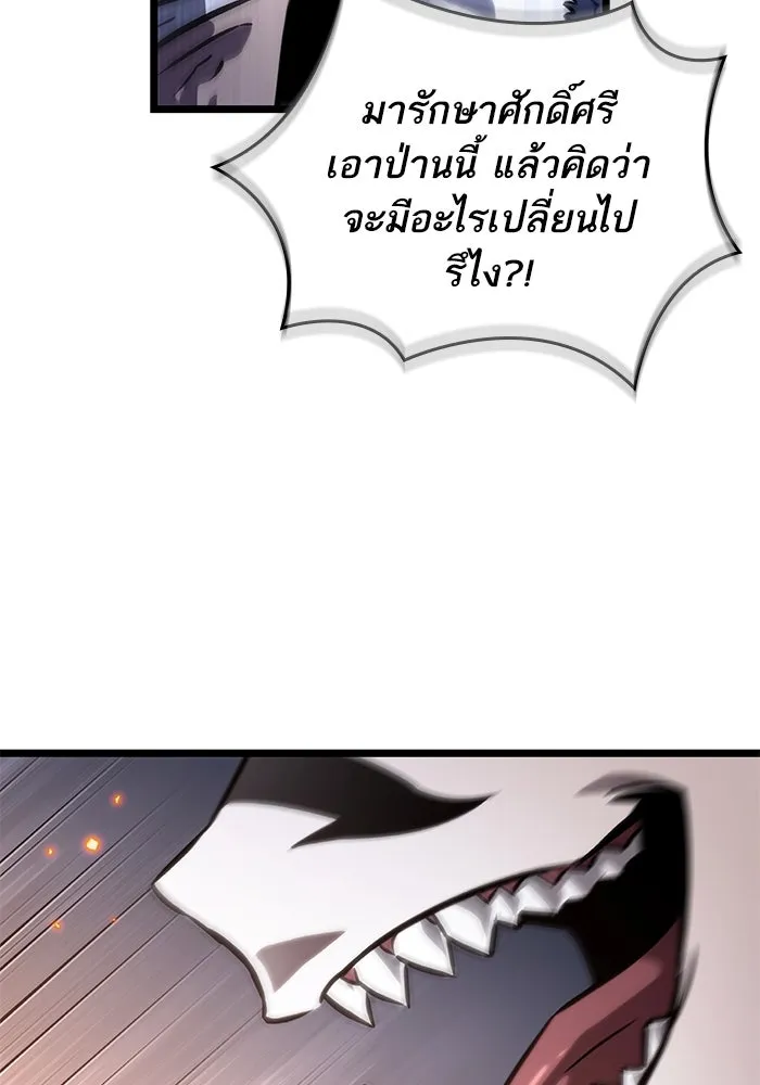หลังวันสิ้นโลก ตอนที่ 103 รูปที่ 70