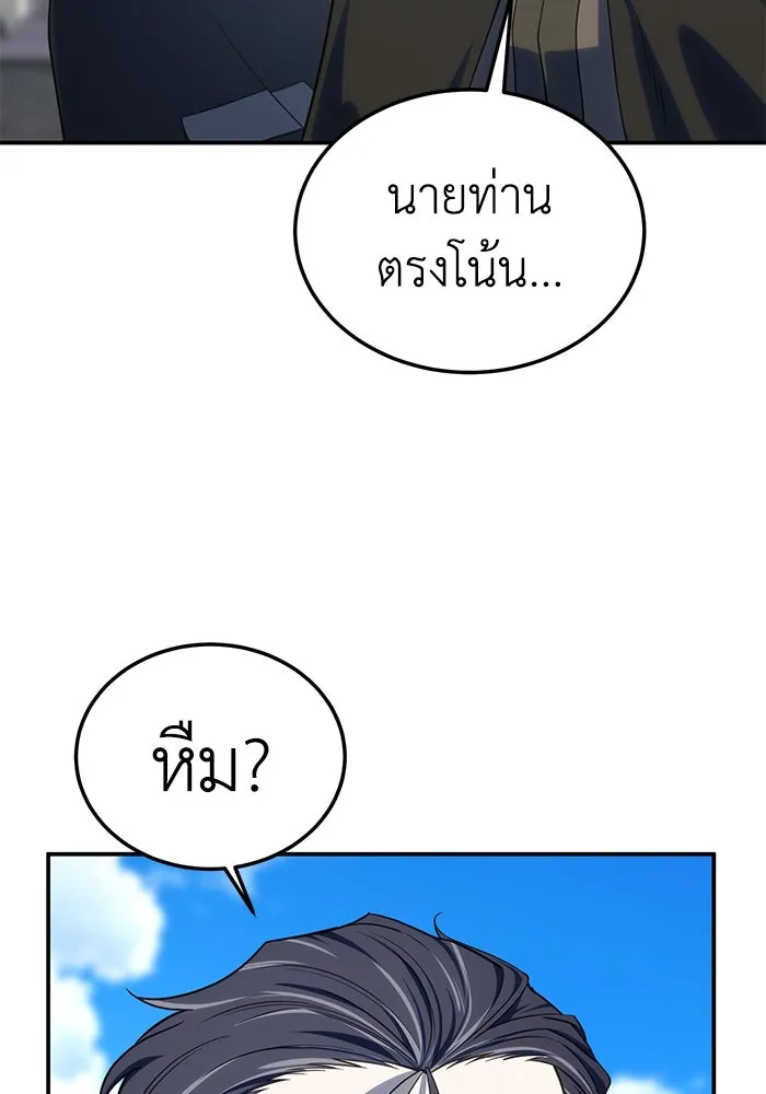 ยอดนักดาบผู้โอบอุ้มดารา ตอนที่ 15 รูปที่ 13