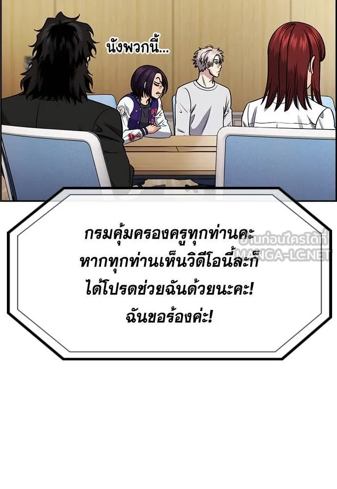 การศึกษาที่แท้จริง ตอนที่ 198 รูปที่ 135