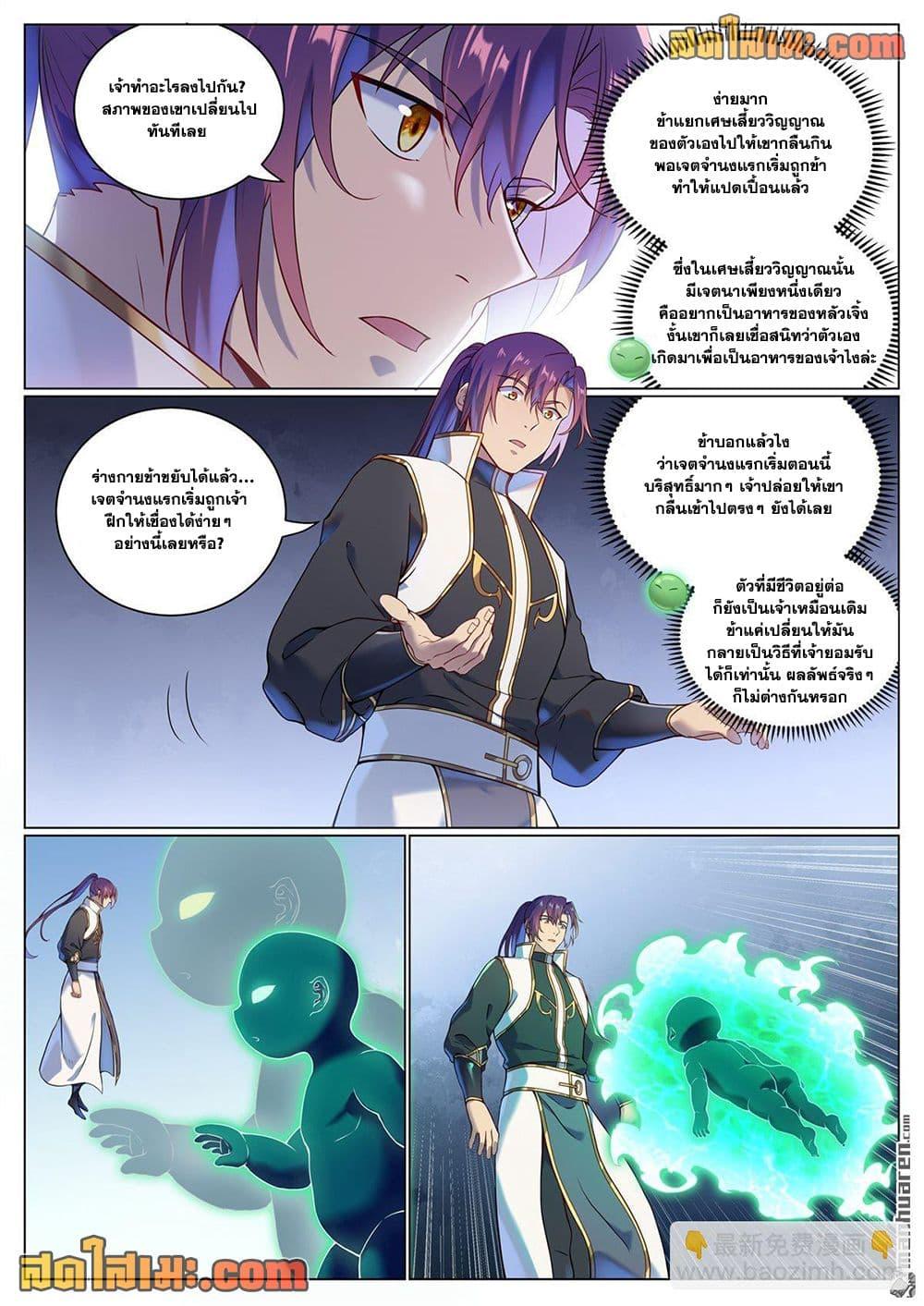 Manga-lc-com อ่านมังงะ อ่านการ์ตูน ออนไลน์ ฟรี Bailian Chengshen ตอนที่ 1 2 3 4 5 6 7 8 9 10 11 12 13 14 ฟรี ไม่มีโฆษณา Manga-lc - อ่าน มังงะ อ่าน การ์ตูน ออนไลน์ อ่านมังงะ ฟรี