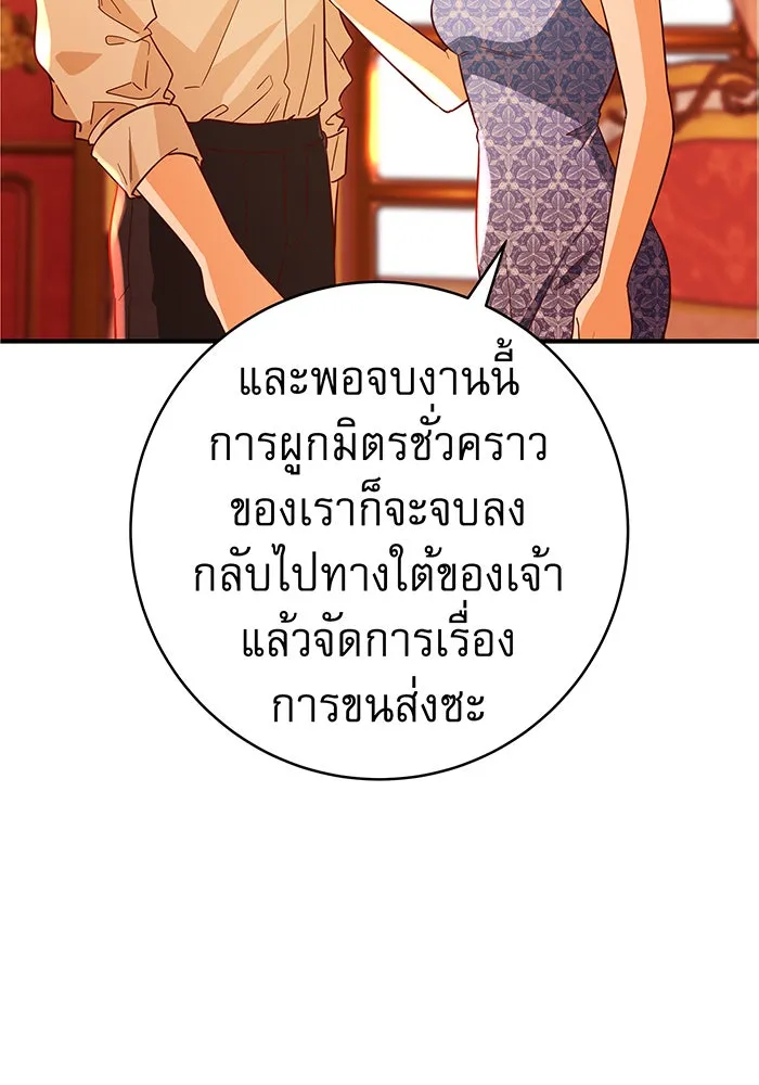 นางร้ายที่ไหนจะมีคุณธรรม ตอนที่ 47 รูปที่ 49