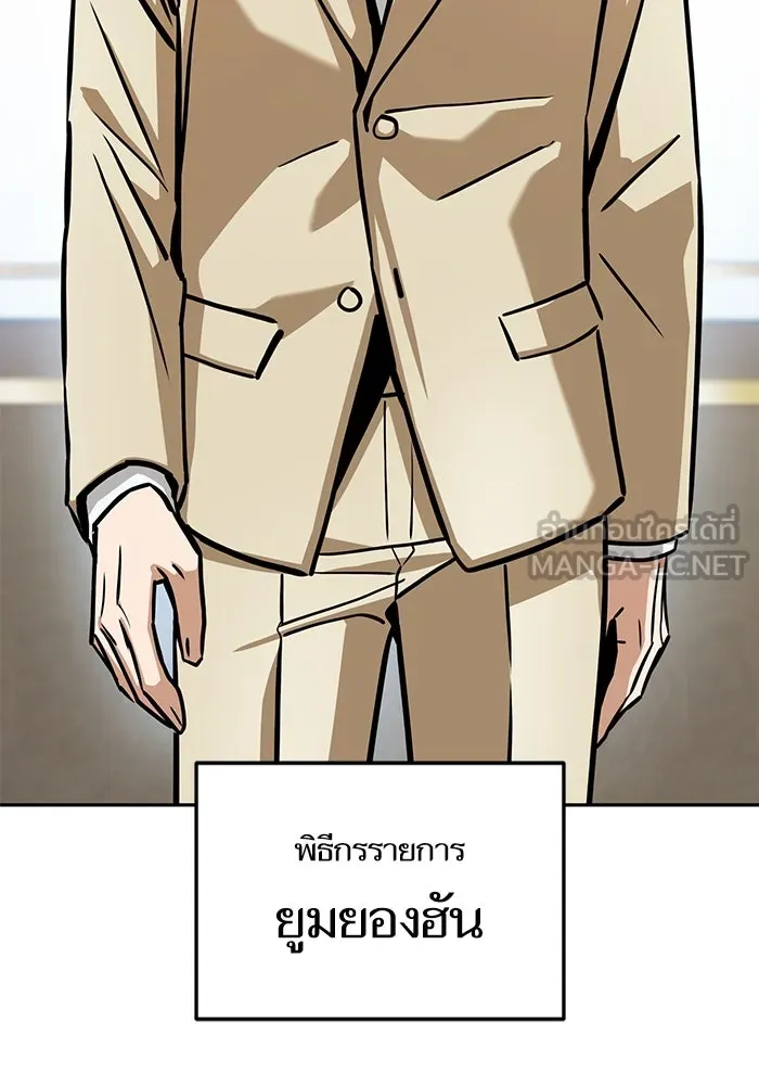 โชคชะตานำพารัก ตอนที่ 108 สีส้ม รูปที่ 132