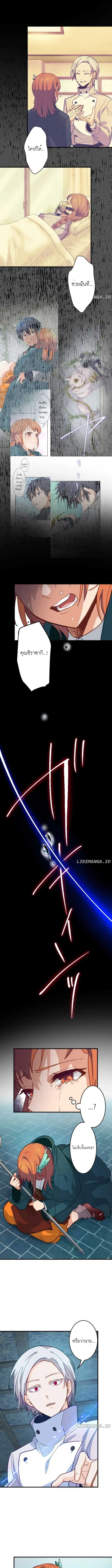 The Akashic Record Which Only I Can Read บ_นท_กจ_กรวาลท_ม_แค_ฉ_นมองเห_น ตอนที่ ตอนที่ 21 รูปที่ 9