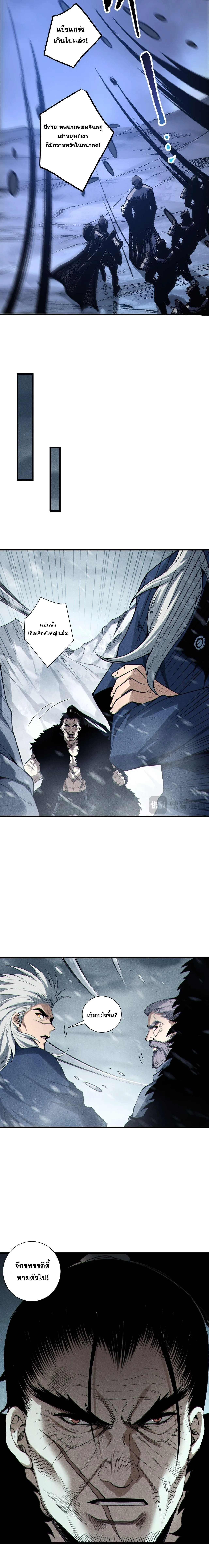 Disastrous Necromancer ราช_นน_กอ_ญเช_ญว_ญญาณ ตอนที่ ตอนที่ 247 รูปที่ 10