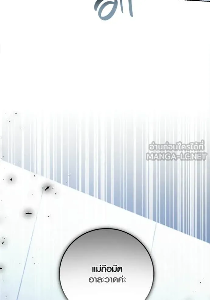 ออร่าดาราอัจฉริยะ ตอนที่ 79 รูปที่ 77