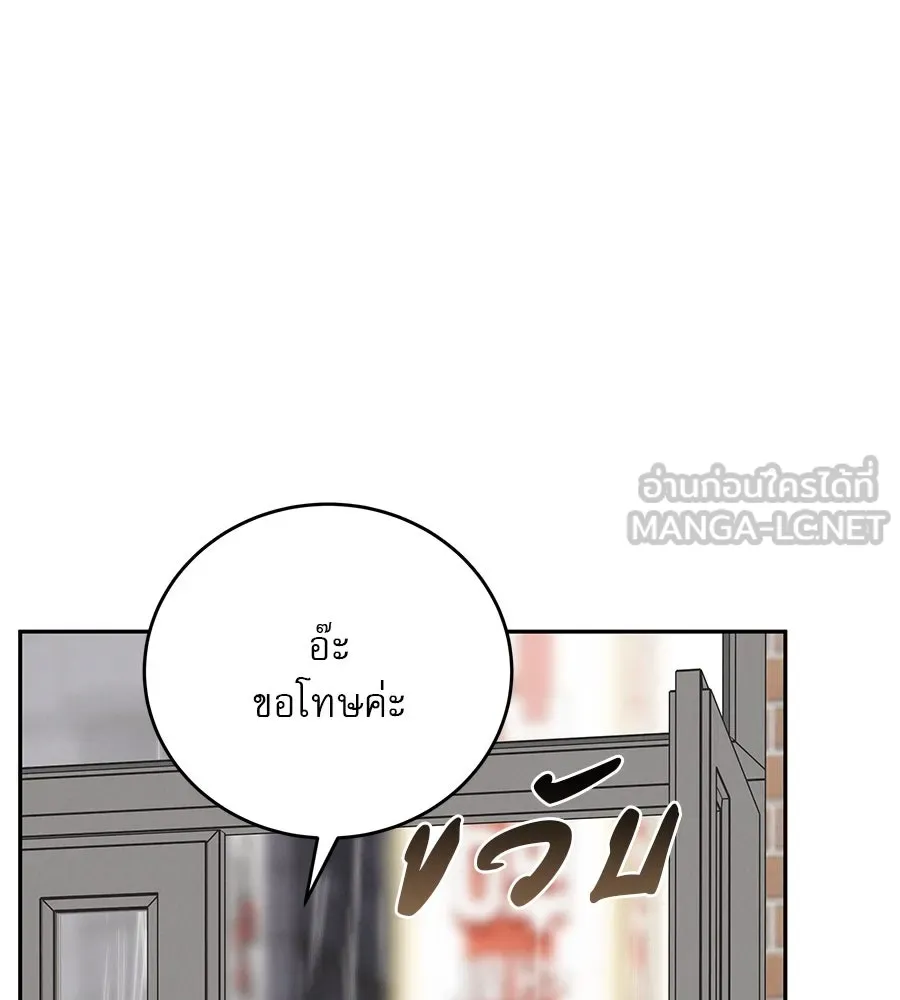 รักหลอกหยอกแฟนเก่า ตอนที่ 20 รูปที่ 36